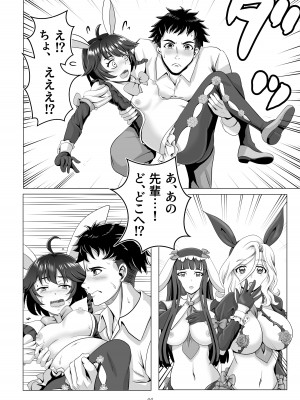 [tk8の小屋 (tk8)] バニー×バイトパーティ [DL版]_44