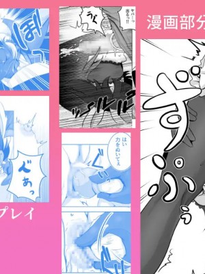 [tk8の小屋 (tk8)] バニー×バイトパーティ [DL版]_74