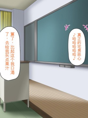 [一億万軒茶屋] 催淫アプリでオレをゴミ扱いしてきたクラスの女子達をハメまくり！[中国翻訳]_004