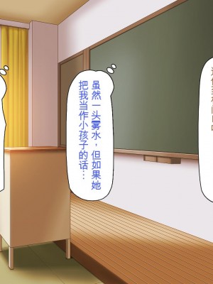 [一億万軒茶屋] 催淫アプリでオレをゴミ扱いしてきたクラスの女子達をハメまくり！[中国翻訳]_021