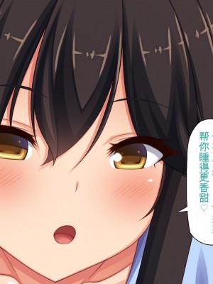 [一億万軒茶屋] 催淫アプリでオレをゴミ扱いしてきたクラスの女子達をハメまくり！[中国翻訳]_083