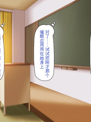 [一億万軒茶屋] 催淫アプリでオレをゴミ扱いしてきたクラスの女子達をハメまくり！[中国翻訳]_015