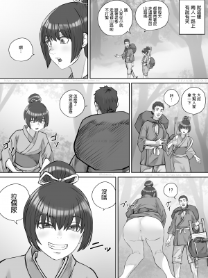 [DODOMESU3SEI] 茶店の飲兵衛娘 [個人漢化]_06