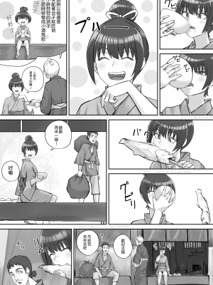 [DODOMESU3SEI] 茶店の飲兵衛娘 [個人漢化]_02