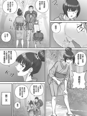 [DODOMESU3SEI] 茶店の飲兵衛娘 [個人漢化]_09