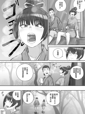 [DODOMESU3SEI] 茶店の飲兵衛娘 [個人漢化]_11