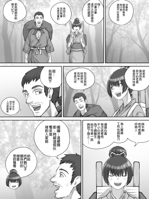 [DODOMESU3SEI] 茶店の飲兵衛娘 [個人漢化]_05