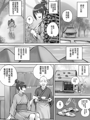 [DODOMESU3SEI] 茶店の飲兵衛娘 [個人漢化]