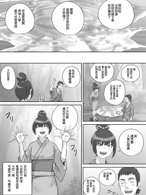[DODOMESU3SEI] 茶店の飲兵衛娘 [個人漢化]_19