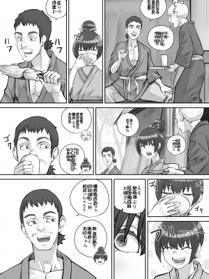 [DODOMESU3SEI] 茶店の飲兵衛娘 [個人漢化]_03