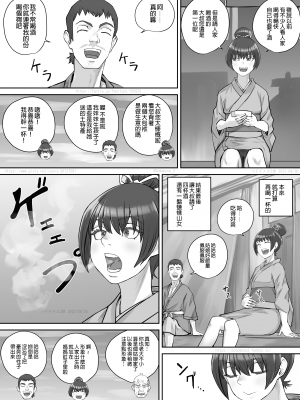 [DODOMESU3SEI] 茶店の飲兵衛娘 [個人漢化]_04