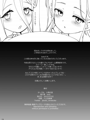 [小鳥日堂 (koto)] Hゲーム開発部 (ブルーアーカイブ) [無修正] [DL版]_18
