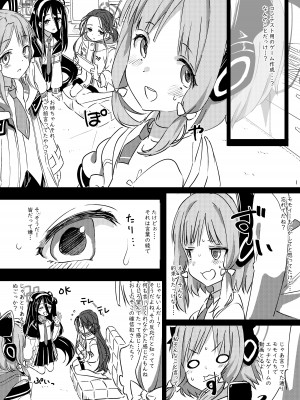 [小鳥日堂 (koto)] Hゲーム開発部 (ブルーアーカイブ) [無修正] [DL版]_03