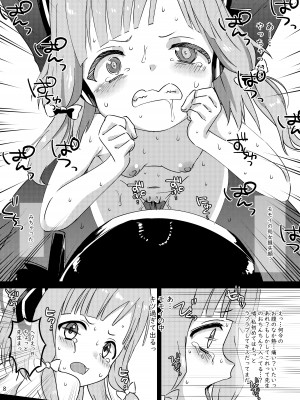[小鳥日堂 (koto)] Hゲーム開発部 (ブルーアーカイブ) [無修正] [DL版]_10