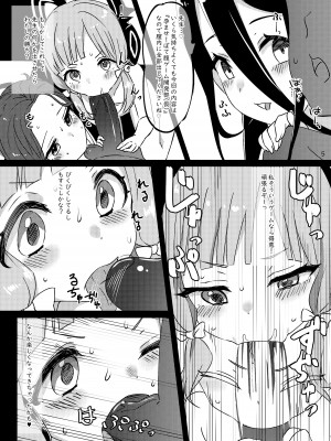 [小鳥日堂 (koto)] Hゲーム開発部 (ブルーアーカイブ) [無修正] [DL版]_07