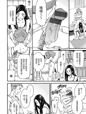 [Cuvie] ココがキミのカタチ｜想要變成你的形狀 [中国翻訳] [DL版]_189