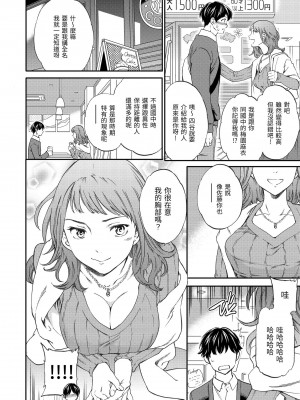 [Cuvie] ココがキミのカタチ｜想要變成你的形狀 [中国翻訳] [DL版]_027