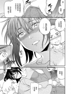 [Cuvie] ココがキミのカタチ｜想要變成你的形狀 [中国翻訳] [DL版]_124
