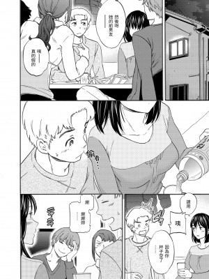[Cuvie] ココがキミのカタチ｜想要變成你的形狀 [中国翻訳] [DL版]_115