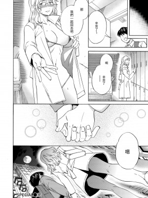 [Cuvie] ココがキミのカタチ｜想要變成你的形狀 [中国翻訳] [DL版]_149