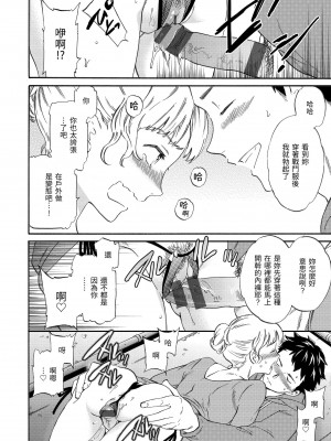 [Cuvie] ココがキミのカタチ｜想要變成你的形狀 [中国翻訳] [DL版]_051