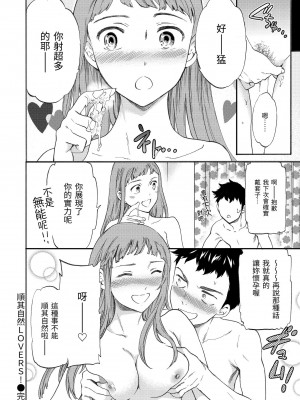 [Cuvie] ココがキミのカタチ｜想要變成你的形狀 [中国翻訳] [DL版]_023