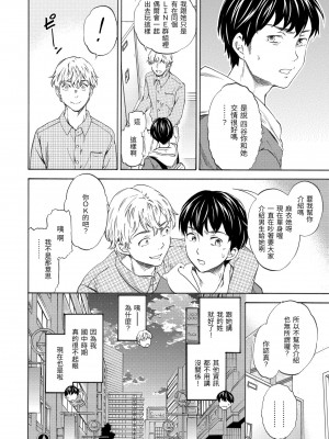 [Cuvie] ココがキミのカタチ｜想要變成你的形狀 [中国翻訳] [DL版]_025