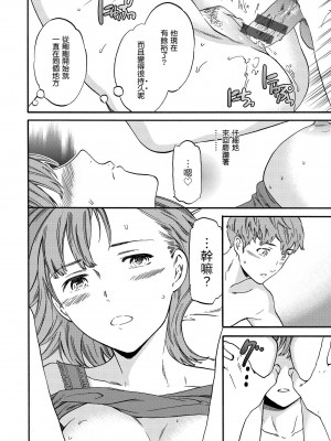 [Cuvie] ココがキミのカタチ｜想要變成你的形狀 [中国翻訳] [DL版]_101
