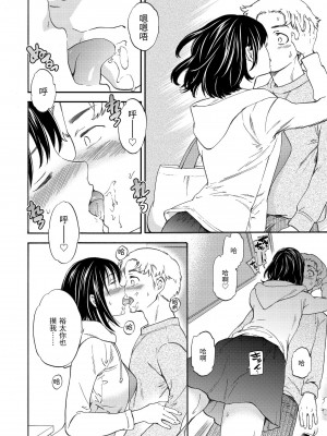 [Cuvie] ココがキミのカタチ｜想要變成你的形狀 [中国翻訳] [DL版]_121