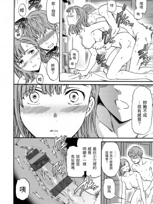 [Cuvie] ココがキミのカタチ｜想要變成你的形狀 [中国翻訳] [DL版]_109