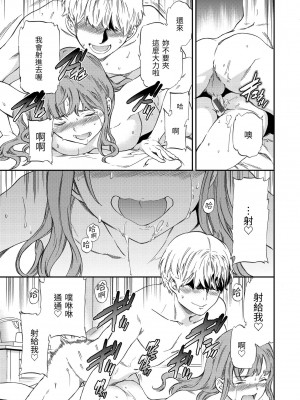 [Cuvie] ココがキミのカタチ｜想要變成你的形狀 [中国翻訳] [DL版]_074