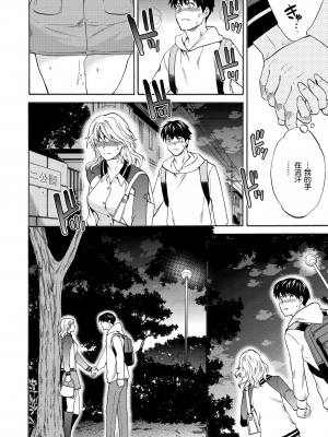[Cuvie] ココがキミのカタチ｜想要變成你的形狀 [中国翻訳] [DL版]_139