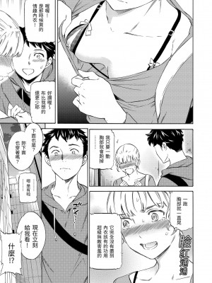 [Cuvie] ココがキミのカタチ｜想要變成你的形狀 [中国翻訳] [DL版]_048