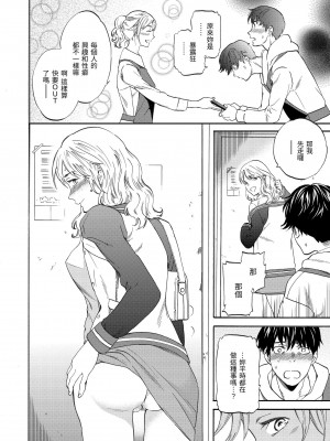 [Cuvie] ココがキミのカタチ｜想要變成你的形狀 [中国翻訳] [DL版]_137