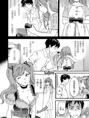 [Cuvie] ココがキミのカタチ｜想要變成你的形狀 [中国翻訳] [DL版]_151