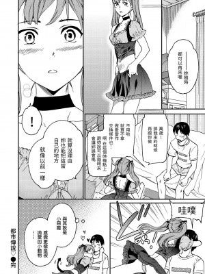 [Cuvie] ココがキミのカタチ｜想要變成你的形狀 [中国翻訳] [DL版]_167