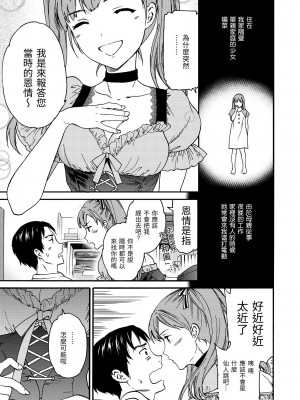 [Cuvie] ココがキミのカタチ｜想要變成你的形狀 [中国翻訳] [DL版]_152