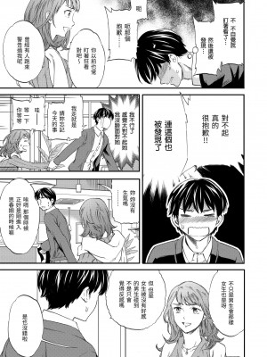 [Cuvie] ココがキミのカタチ｜想要變成你的形狀 [中国翻訳] [DL版]_028