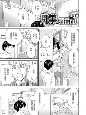 [Cuvie] ココがキミのカタチ｜想要變成你的形狀 [中国翻訳] [DL版]_024