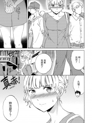 [Cuvie] ココがキミのカタチ｜想要變成你的形狀 [中国翻訳] [DL版]_046