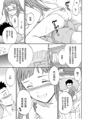 [Cuvie] ココがキミのカタチ｜想要變成你的形狀 [中国翻訳] [DL版]_014