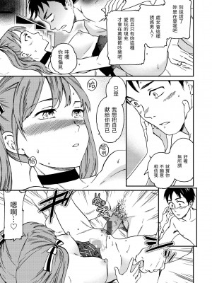 [Cuvie] ココがキミのカタチ｜想要變成你的形狀 [中国翻訳] [DL版]_160