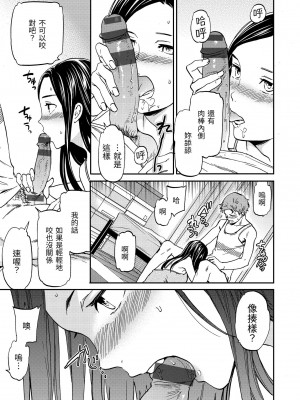 [Cuvie] ココがキミのカタチ｜想要變成你的形狀 [中国翻訳] [DL版]_194