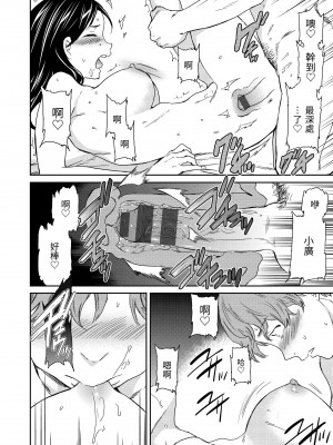 [Cuvie] ココがキミのカタチ｜想要變成你的形狀 [中国翻訳] [DL版]_178