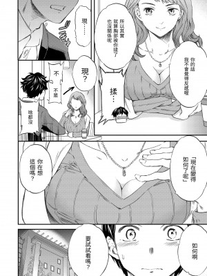 [Cuvie] ココがキミのカタチ｜想要變成你的形狀 [中国翻訳] [DL版]_029