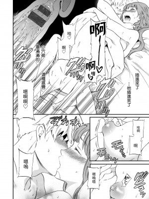 [Cuvie] ココがキミのカタチ｜想要變成你的形狀 [中国翻訳] [DL版]_069