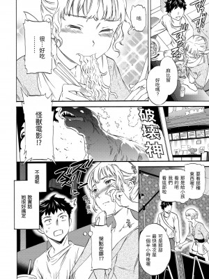 [Cuvie] ココがキミのカタチ｜想要變成你的形狀 [中国翻訳] [DL版]_043