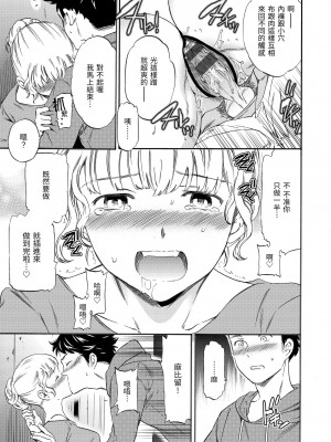 [Cuvie] ココがキミのカタチ｜想要變成你的形狀 [中国翻訳] [DL版]_052