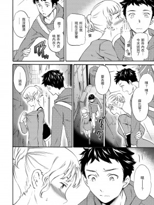 [Cuvie] ココがキミのカタチ｜想要變成你的形狀 [中国翻訳] [DL版]_047