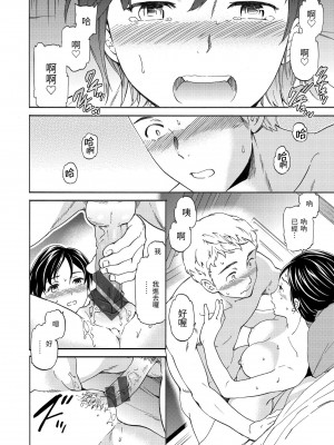 [Cuvie] ココがキミのカタチ｜想要變成你的形狀 [中国翻訳] [DL版]_089